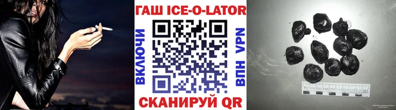 мориарти как зайти  наркошоп  Всеволожск  ГАШИШ Ice-O-Lator 