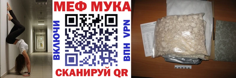 МЯУ-МЯУ mephedrone  KRAKEN ONION  Всеволожск 